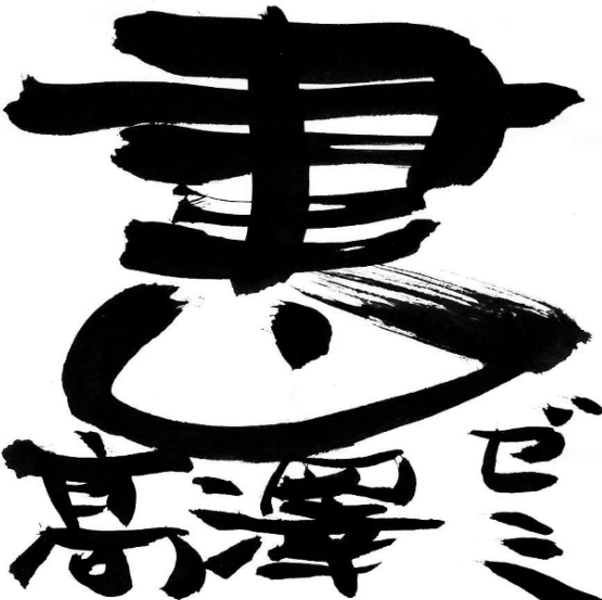 構内発表