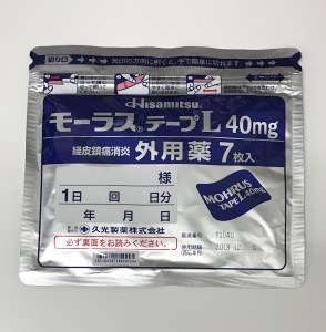 モーラステープ