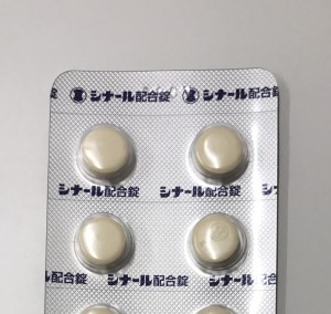 シナール
