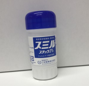 スミルスチック