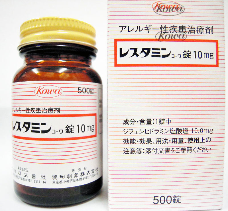 レスタミンコーワ錠10mg(ドリエルと同成分) アリス薬局【処方せんなしで病院の薬が買える】大阪 レスタミンコーワ錠10mg(ドリエルと同成分) アリス薬局【処方せんなしで病院の薬が買える】大阪