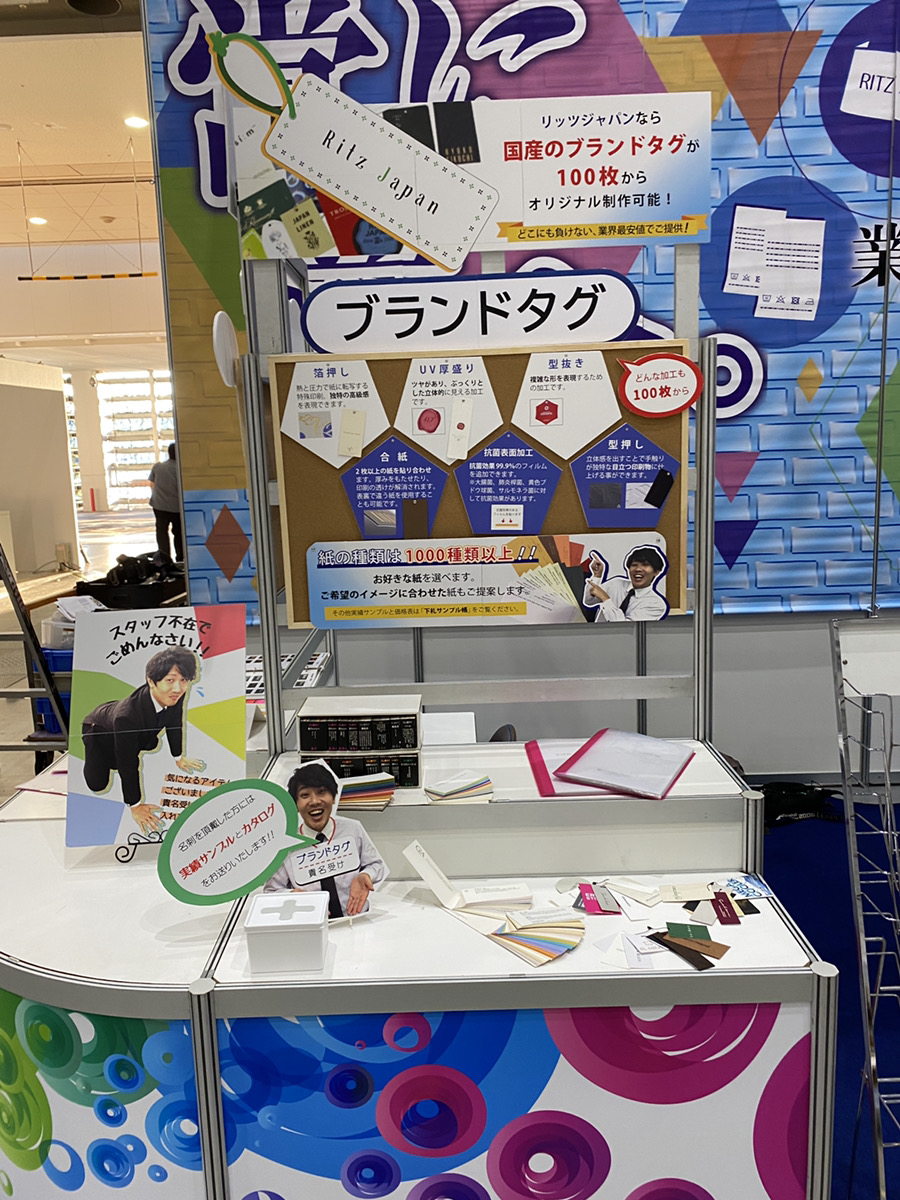 展示会