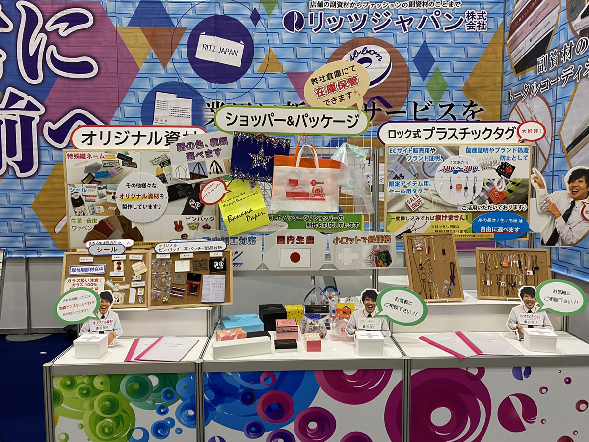 展示会