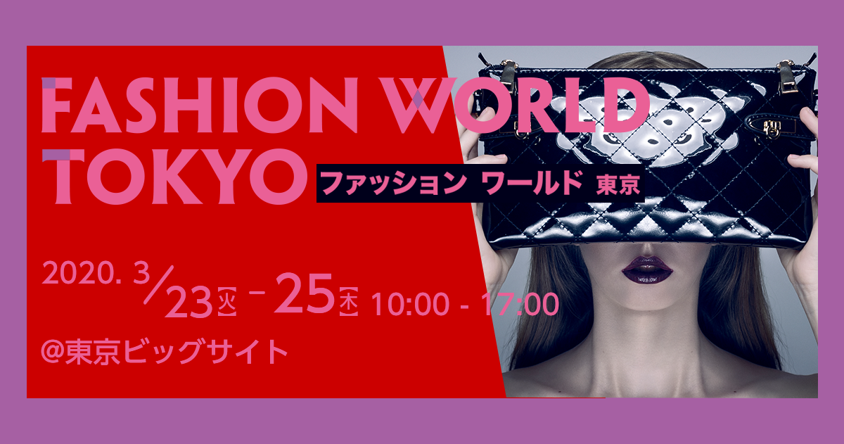 展示会